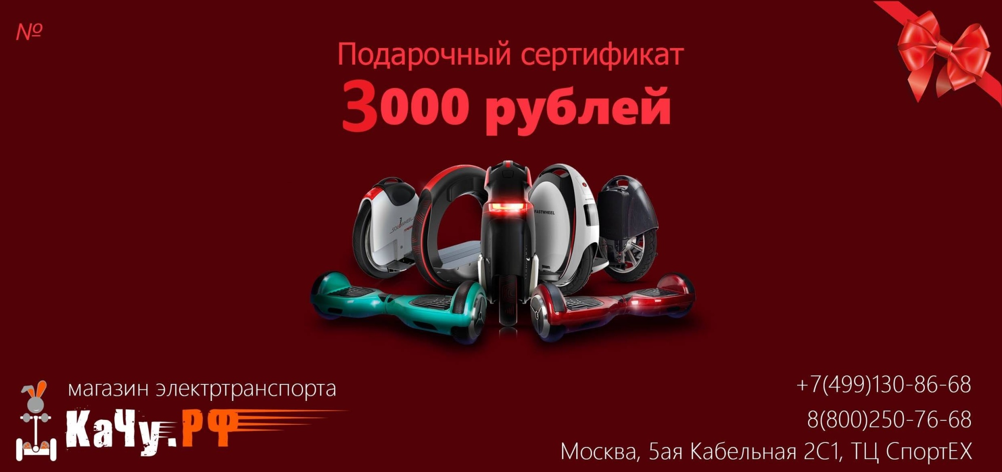 Подарочный сертификат 3000 рублей